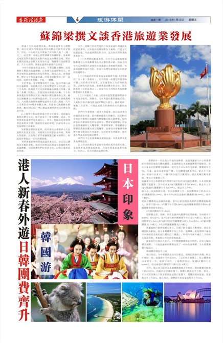 澳門法治報旅遊休閒